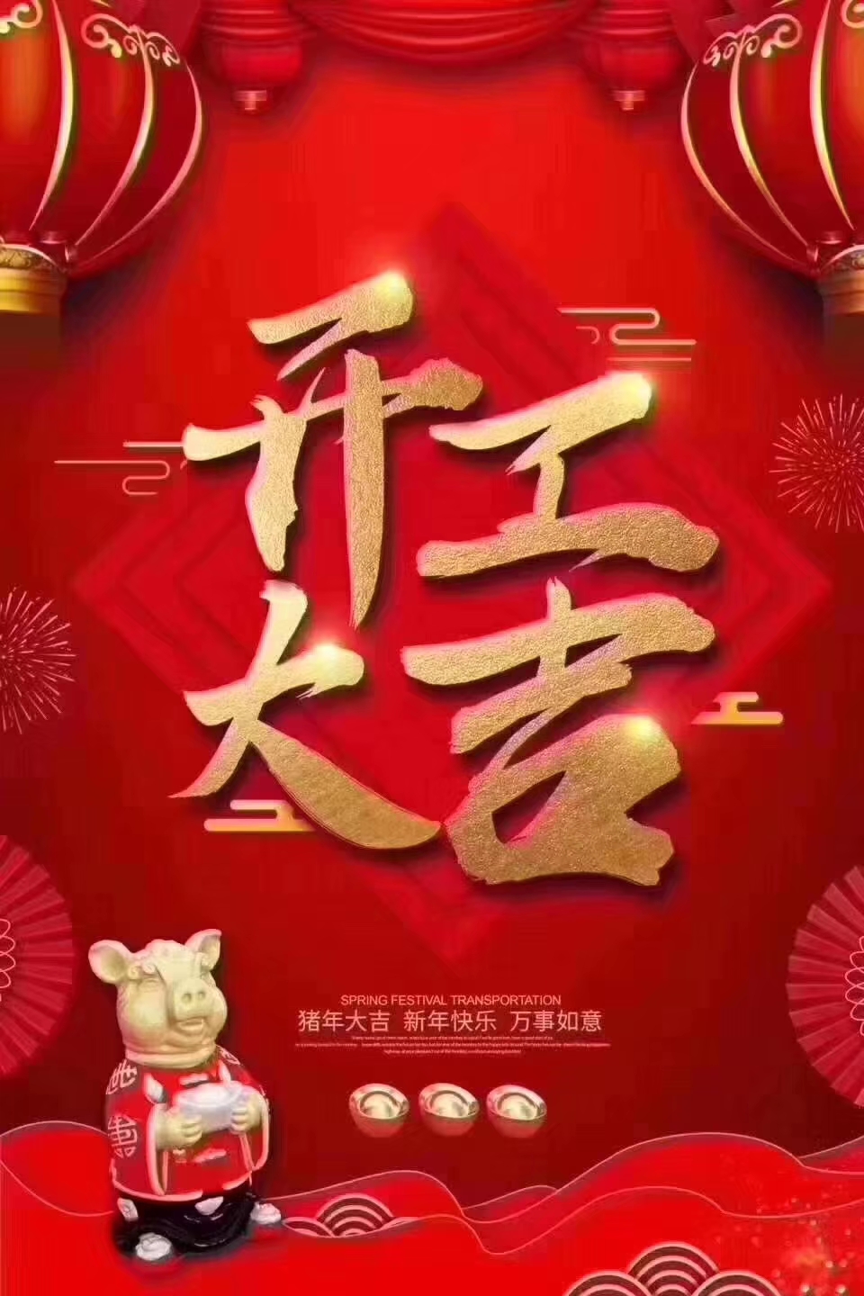 今天是个好日子，米兰milan(中国)机械双节快乐！